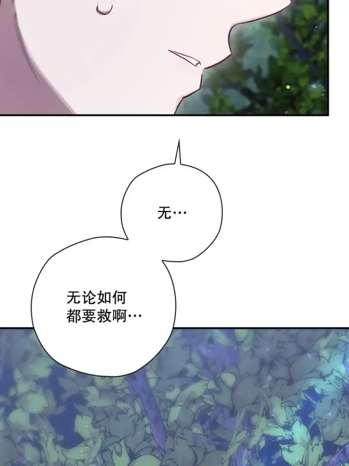 《结局制造者》48.逃出城图58