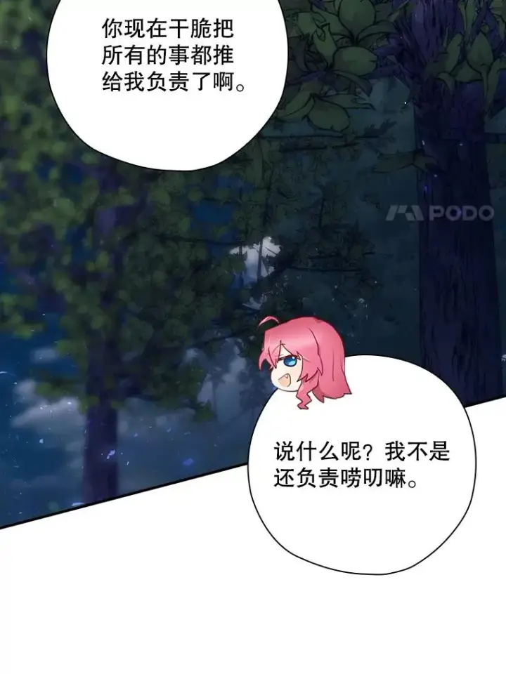 《结局制造者》48.逃出城图60