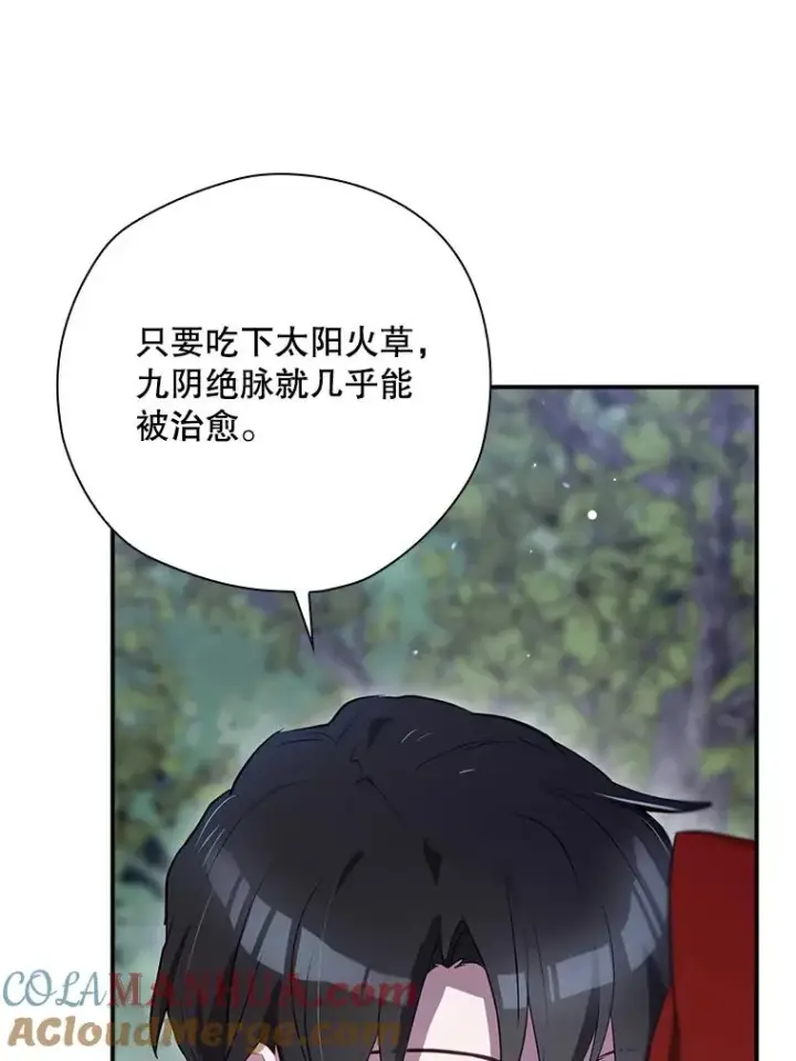《结局制造者》48.逃出城图61