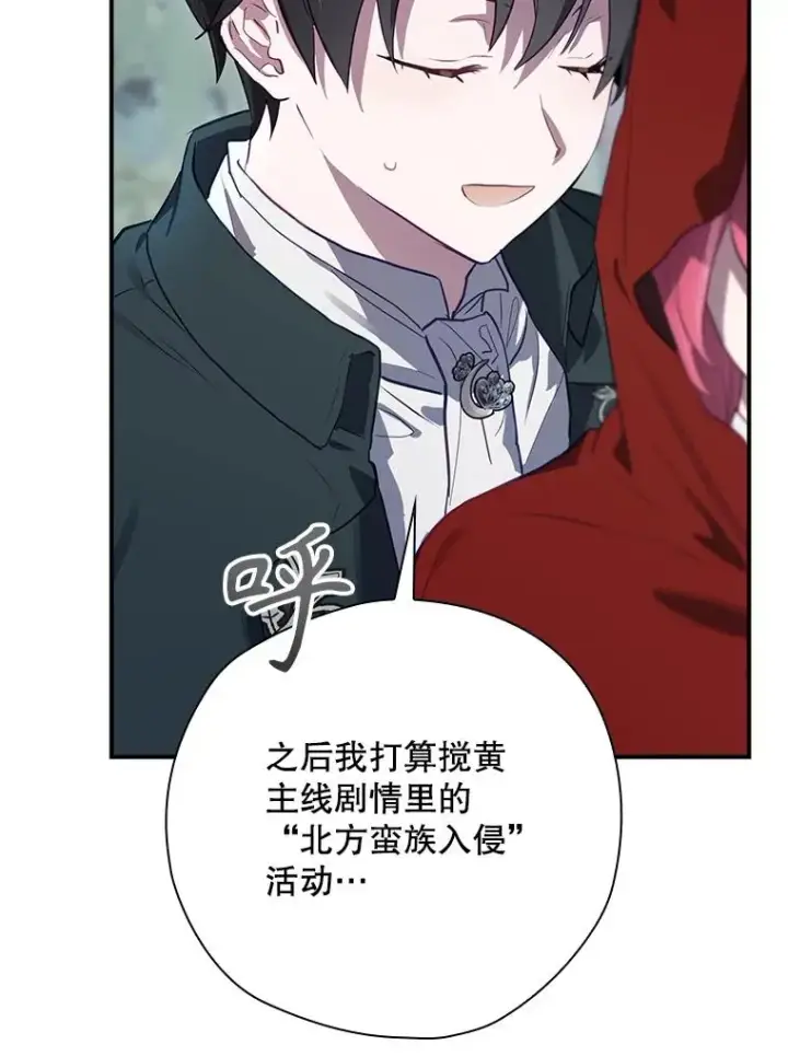 《结局制造者》48.逃出城图62