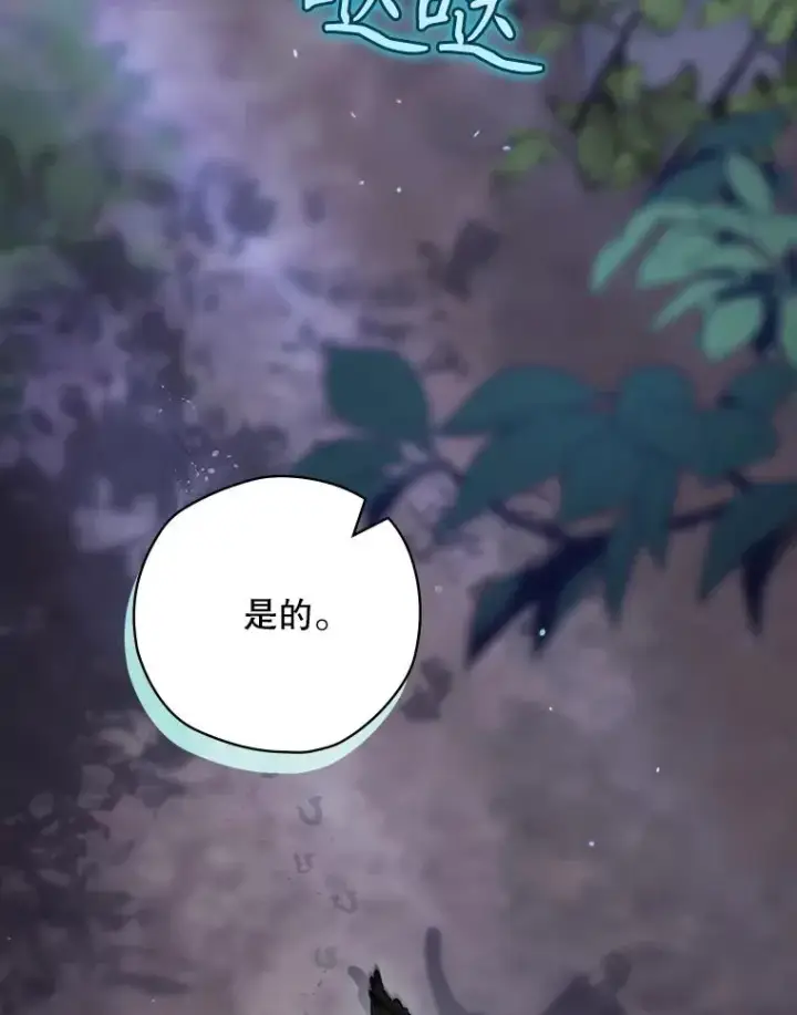 《结局制造者》48.逃出城图64