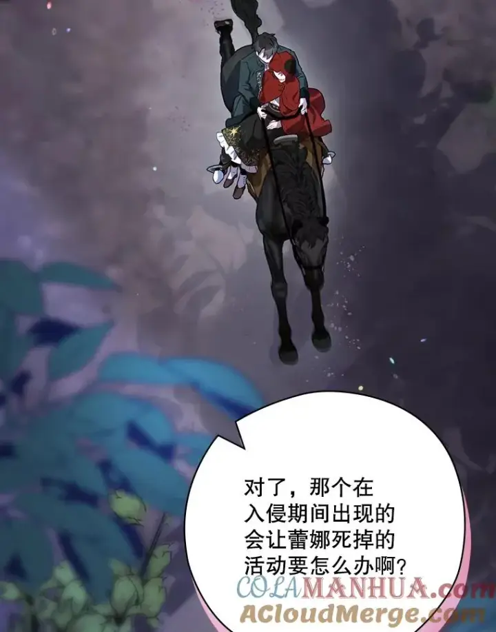 《结局制造者》48.逃出城图65
