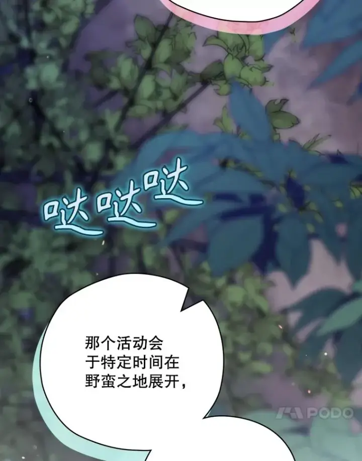 《结局制造者》48.逃出城图66