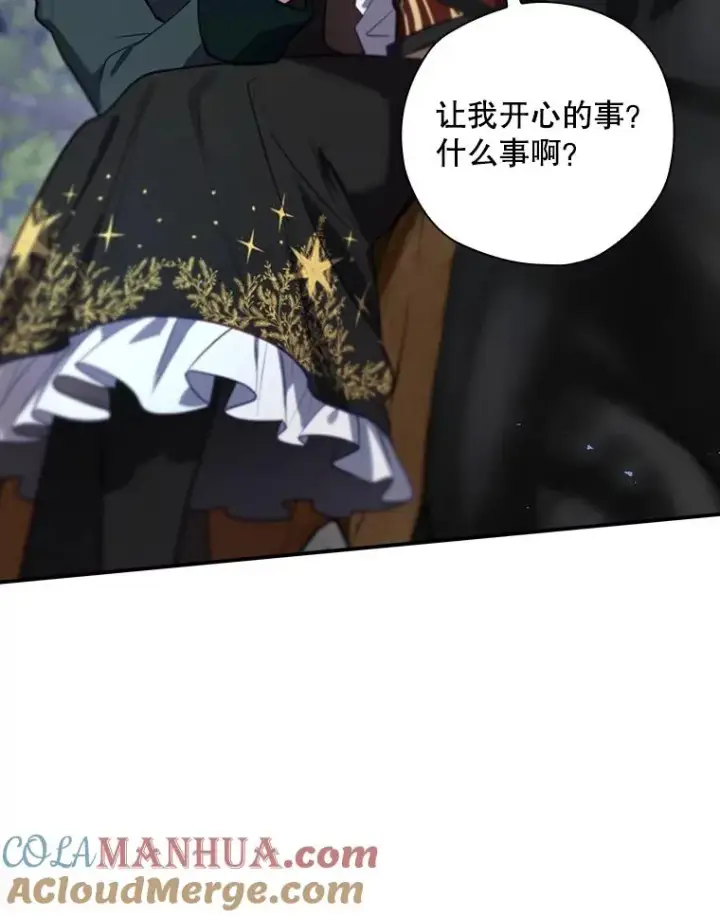 《结局制造者》48.逃出城图69