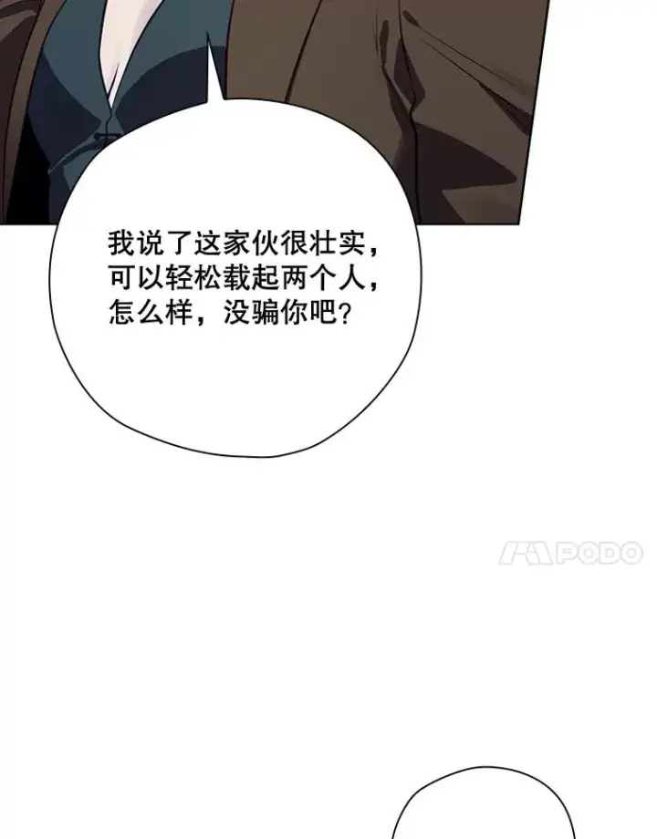 《结局制造者》48.逃出城图7