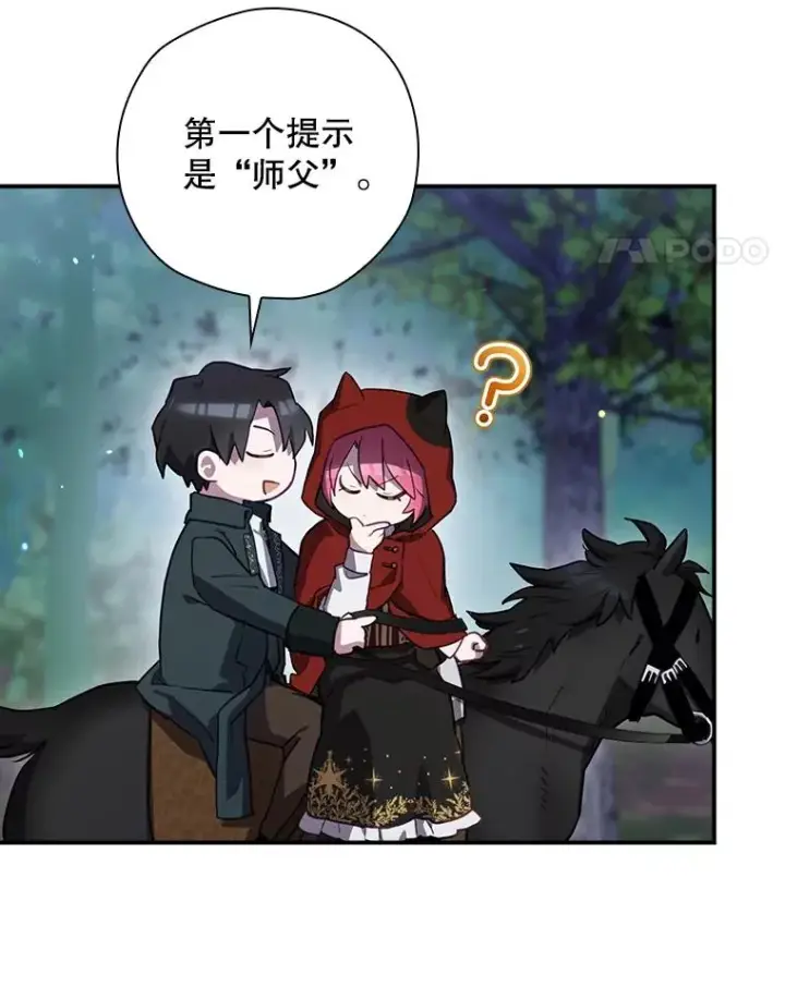 《结局制造者》48.逃出城图70