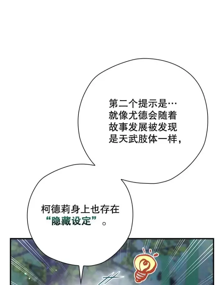 《结局制造者》48.逃出城图71
