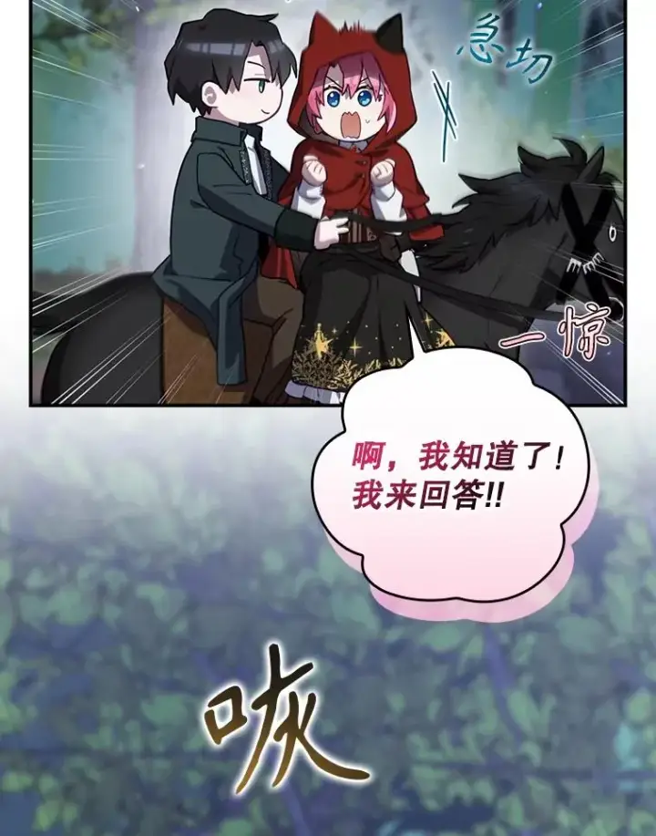 《结局制造者》48.逃出城图72