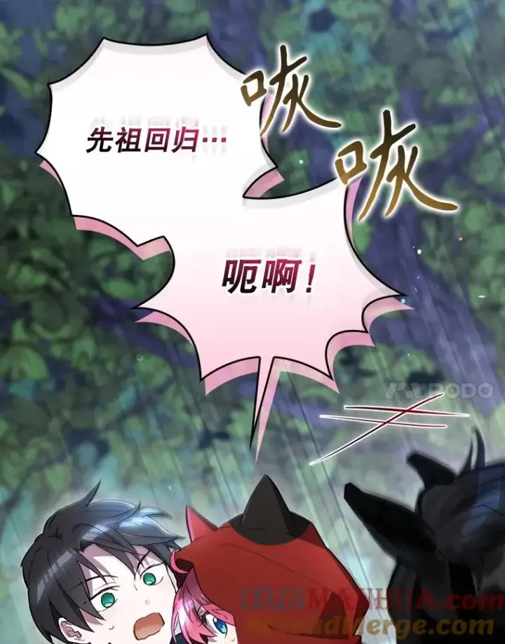 《结局制造者》48.逃出城图73