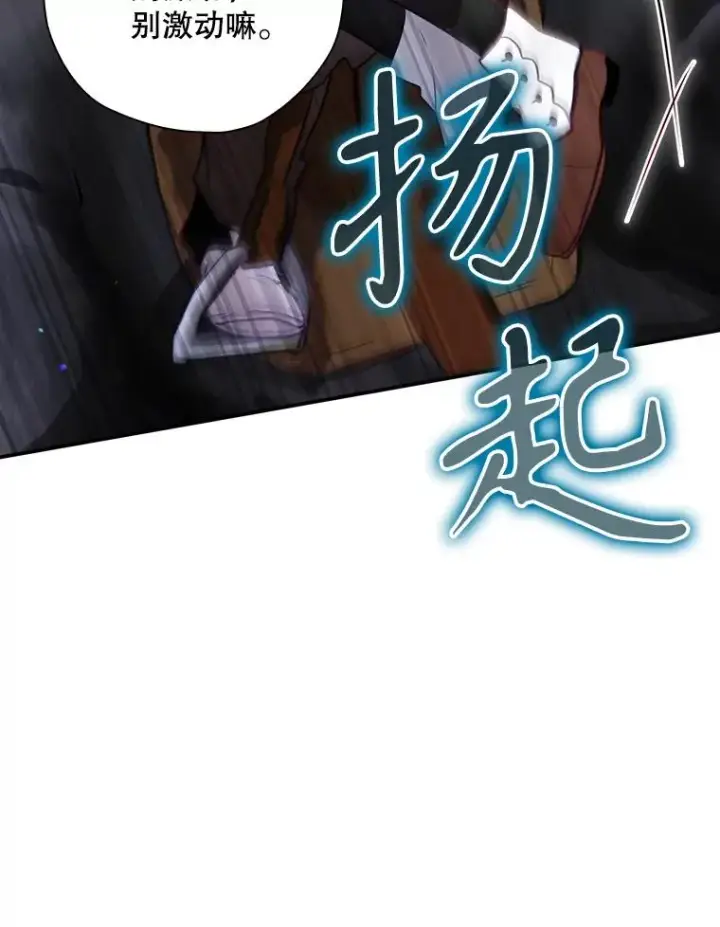 《结局制造者》48.逃出城图75