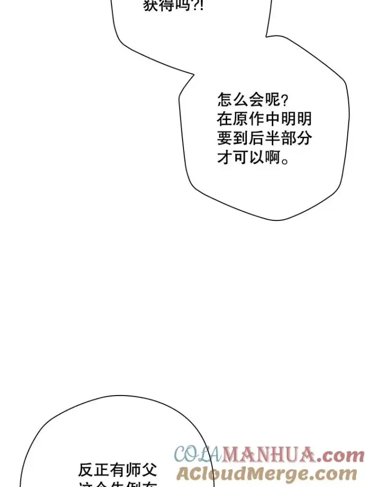 《结局制造者》48.逃出城图77