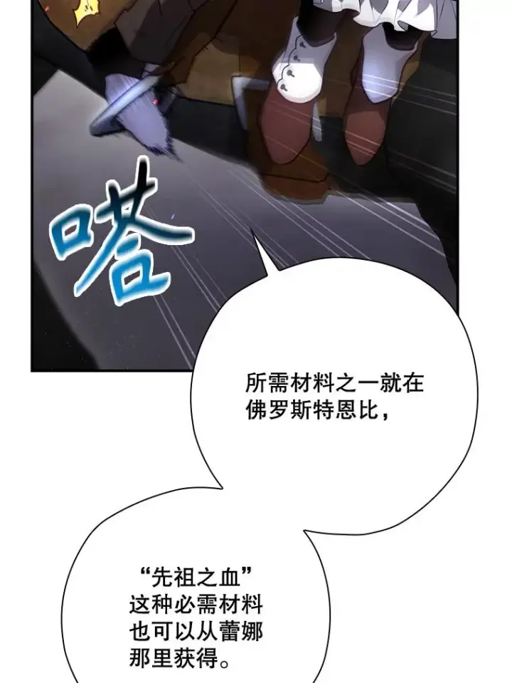 《结局制造者》48.逃出城图79