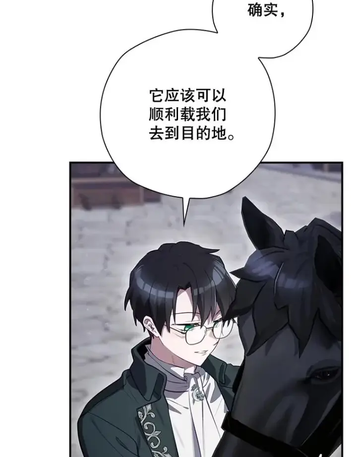 《结局制造者》48.逃出城图8