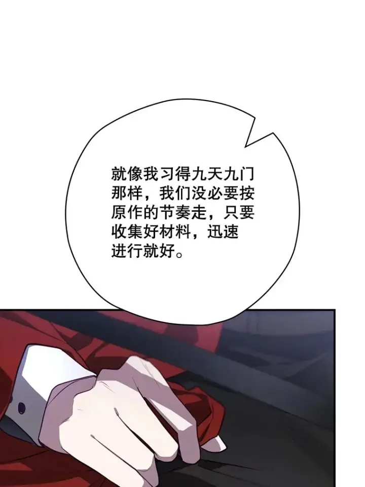 《结局制造者》48.逃出城图82