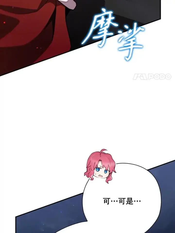 《结局制造者》48.逃出城图83