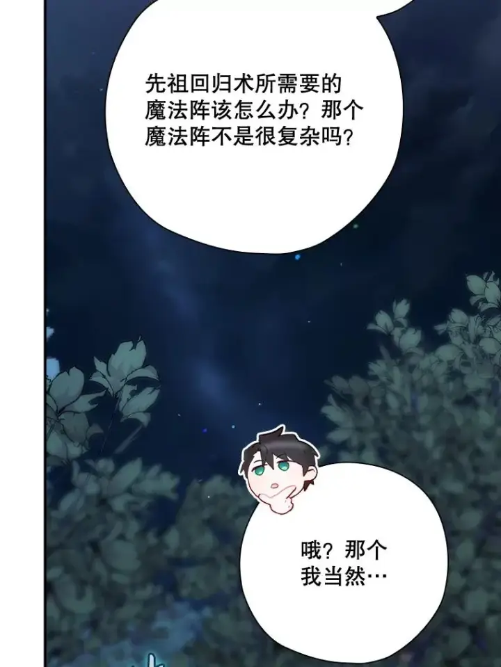 《结局制造者》48.逃出城图84