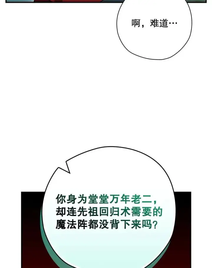 《结局制造者》48.逃出城图88