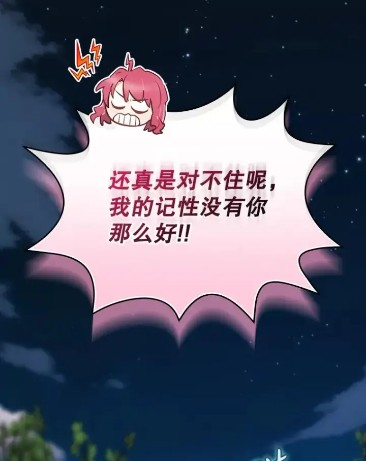 《结局制造者》48.逃出城图91