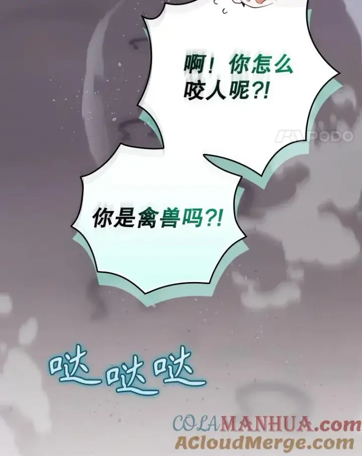 《结局制造者》48.逃出城图93