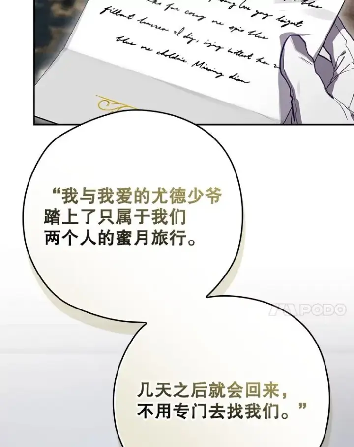 《结局制造者》48.逃出城图96