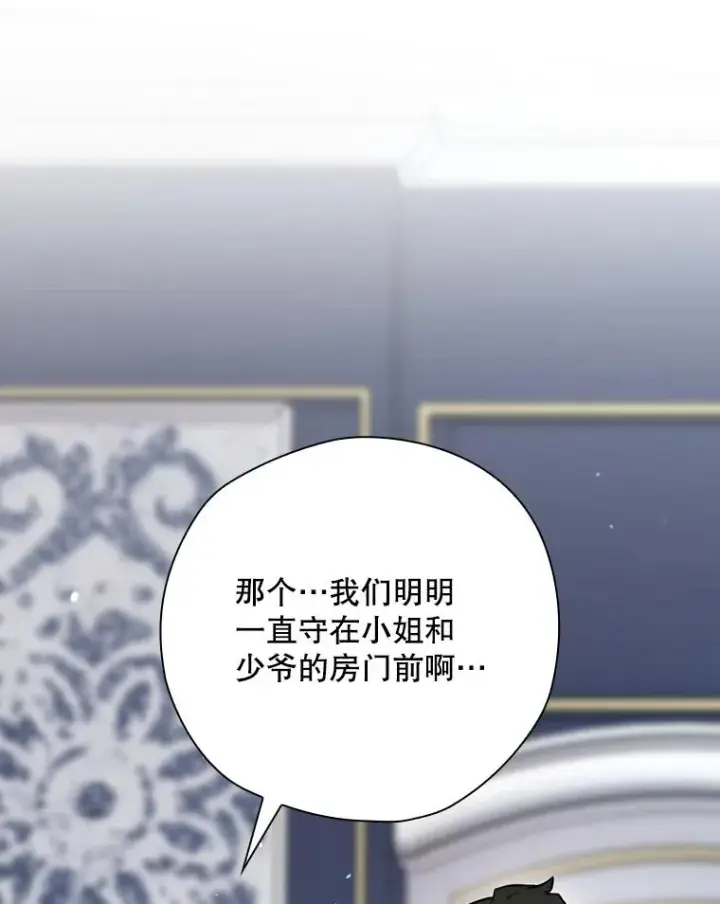《结局制造者》48.逃出城图99