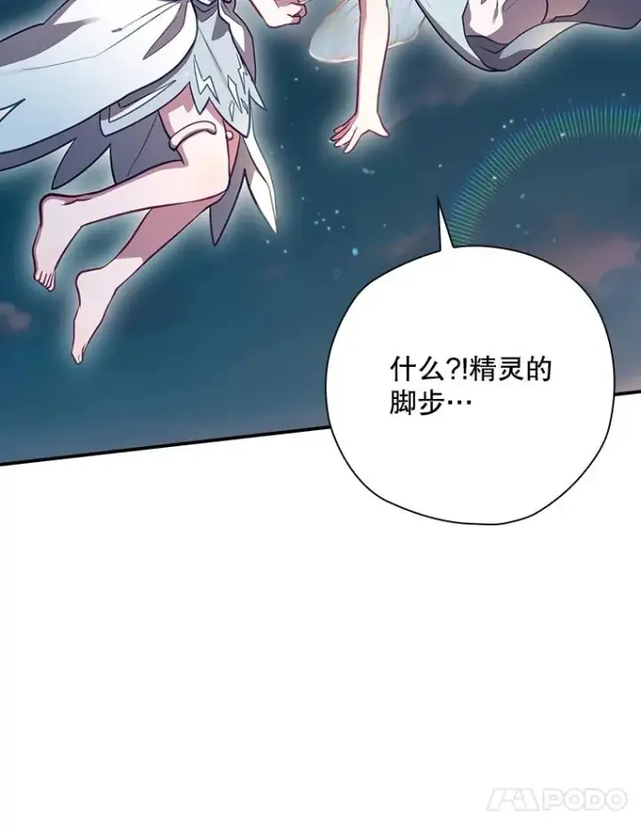 《结局制造者》49.冬季小仙子图10