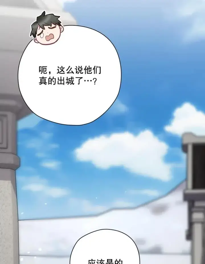 《结局制造者》49.冬季小仙子图100