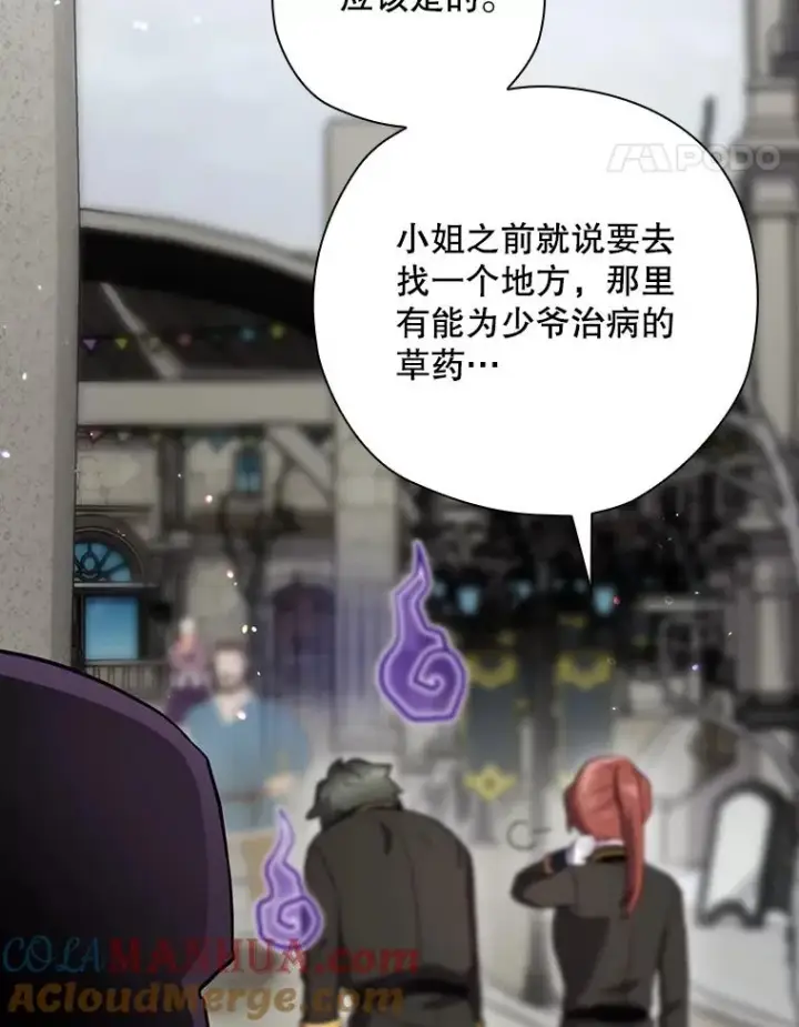 《结局制造者》49.冬季小仙子图101