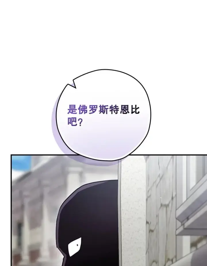 《结局制造者》49.冬季小仙子图103