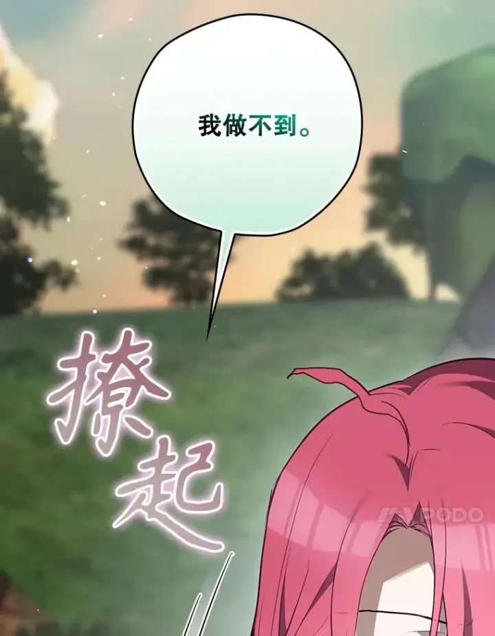《结局制造者》49.冬季小仙子图107
