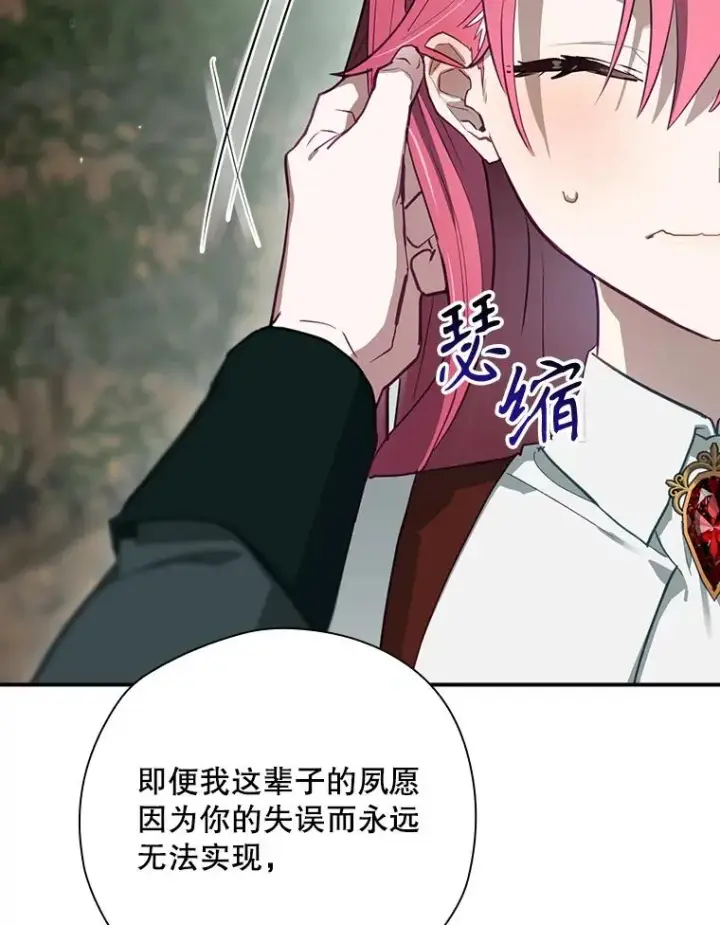 《结局制造者》49.冬季小仙子图108