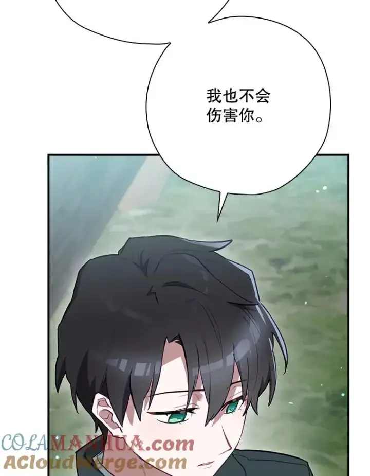 《结局制造者》49.冬季小仙子图109
