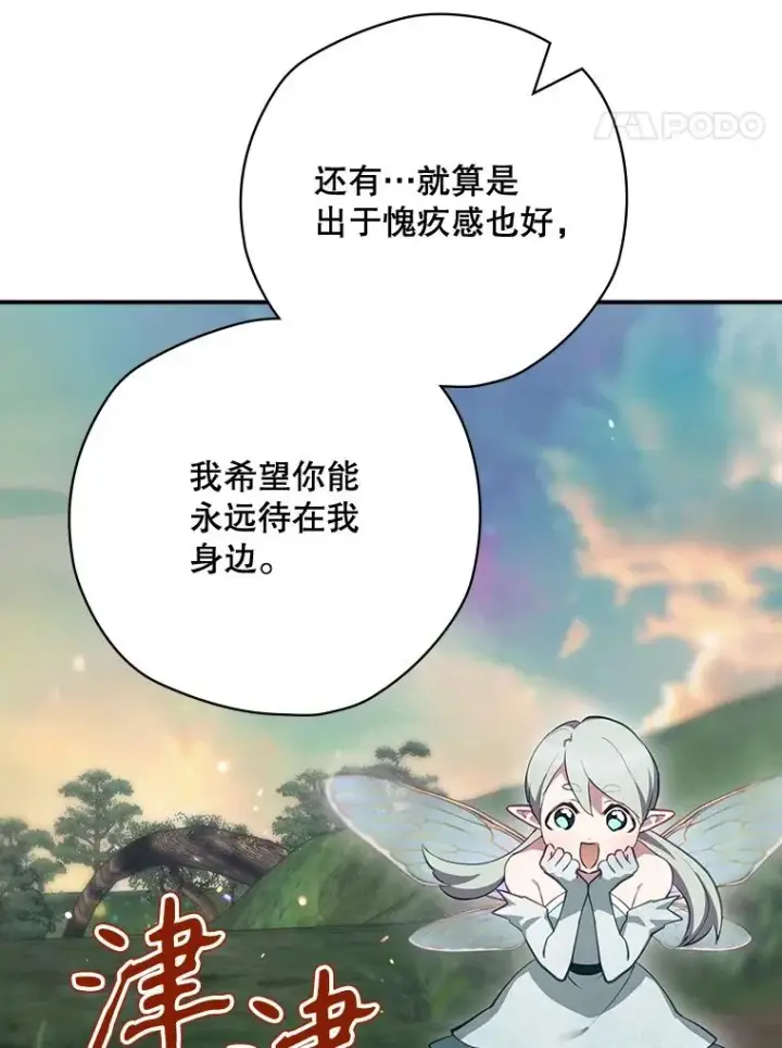 《结局制造者》49.冬季小仙子图111