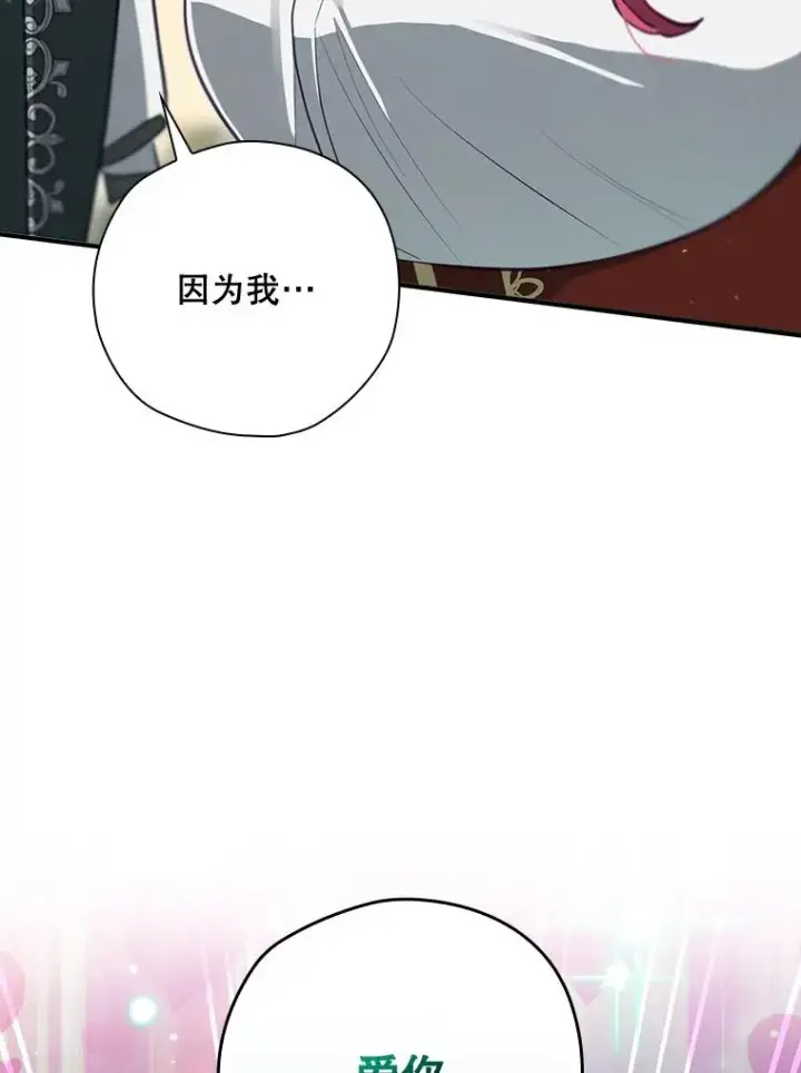 《结局制造者》49.冬季小仙子图115