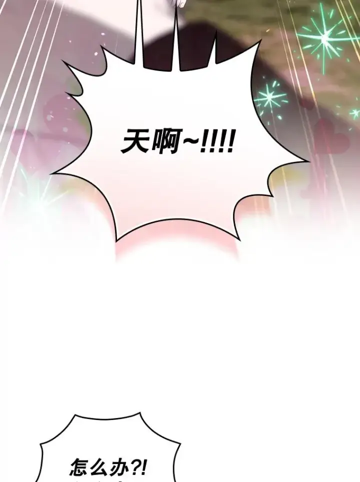 《结局制造者》49.冬季小仙子图118