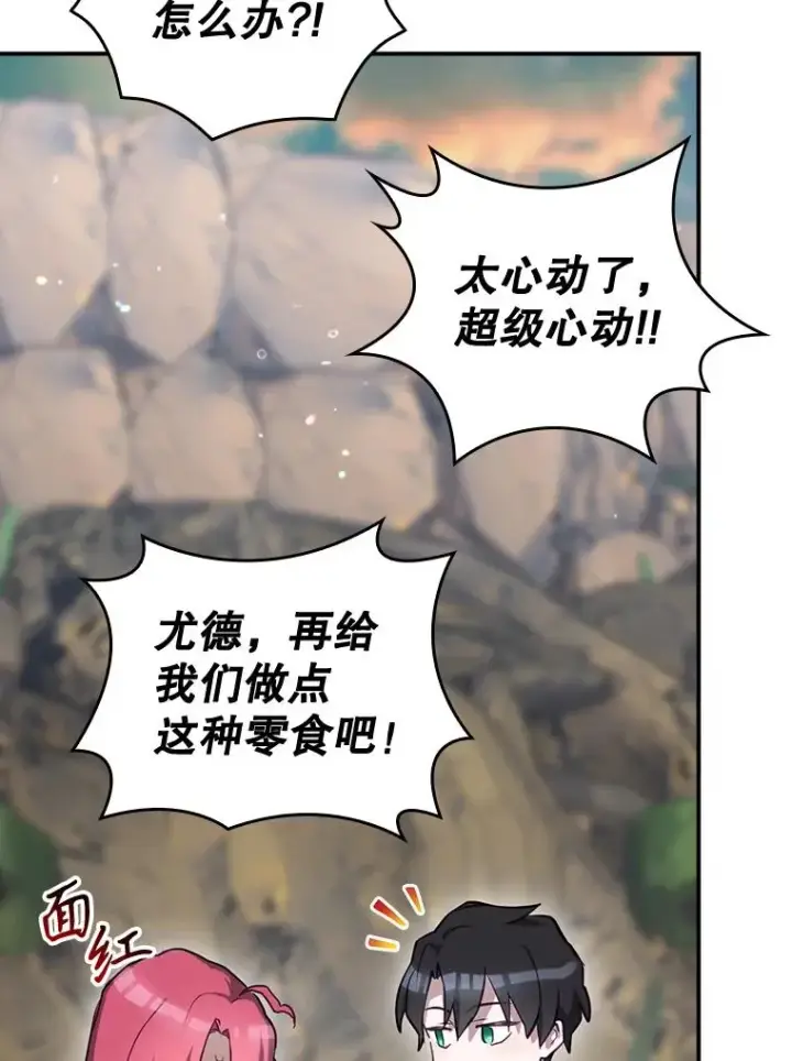 《结局制造者》49.冬季小仙子图119