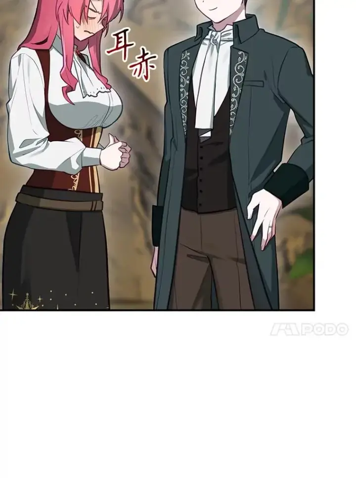 《结局制造者》49.冬季小仙子图120