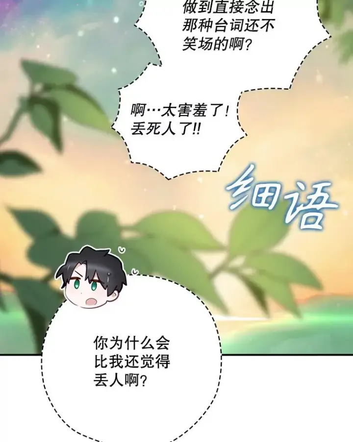 《结局制造者》49.冬季小仙子图122