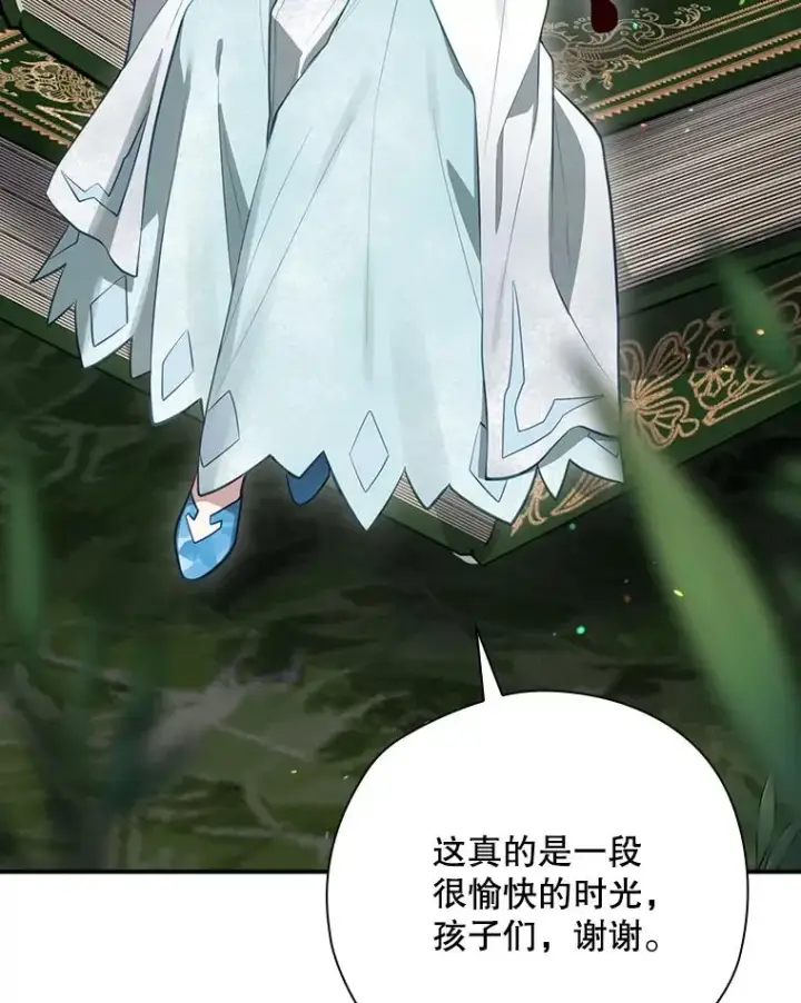 《结局制造者》49.冬季小仙子图126