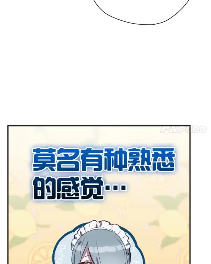 《结局制造者》49.冬季小仙子图127
