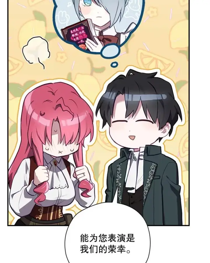 《结局制造者》49.冬季小仙子图128