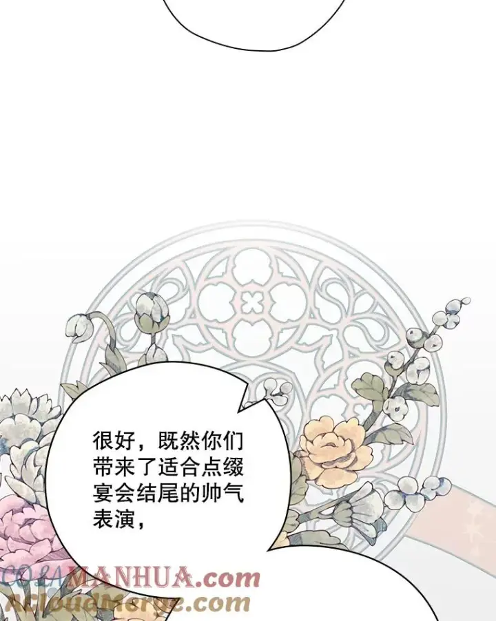 《结局制造者》49.冬季小仙子图129