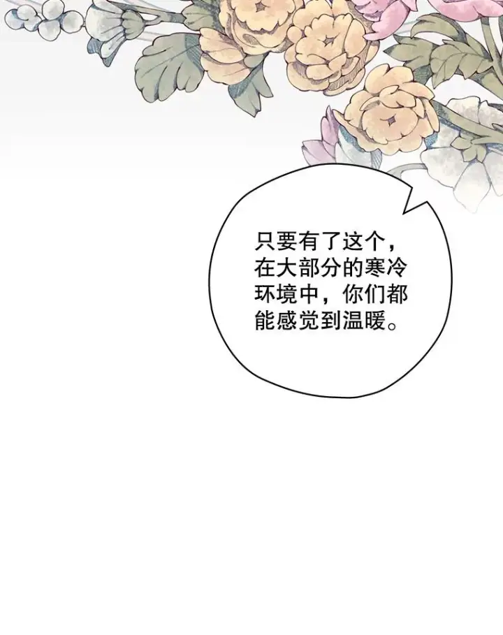 《结局制造者》49.冬季小仙子图132
