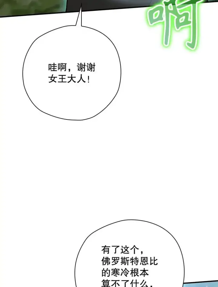 《结局制造者》49.冬季小仙子图135