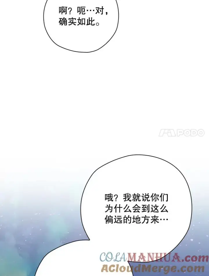 《结局制造者》49.冬季小仙子图137