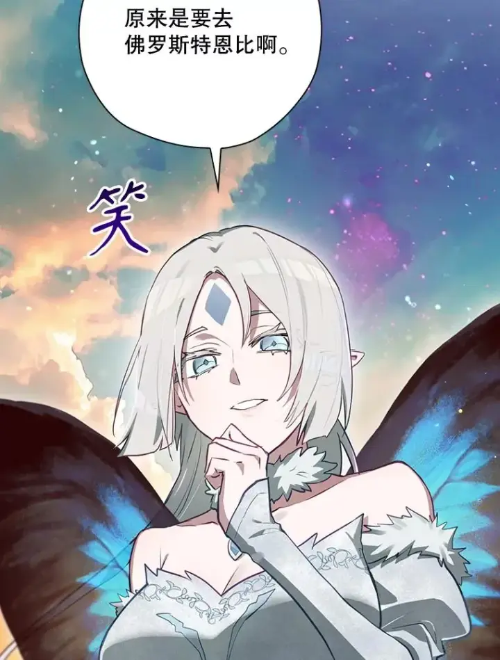 《结局制造者》49.冬季小仙子图138