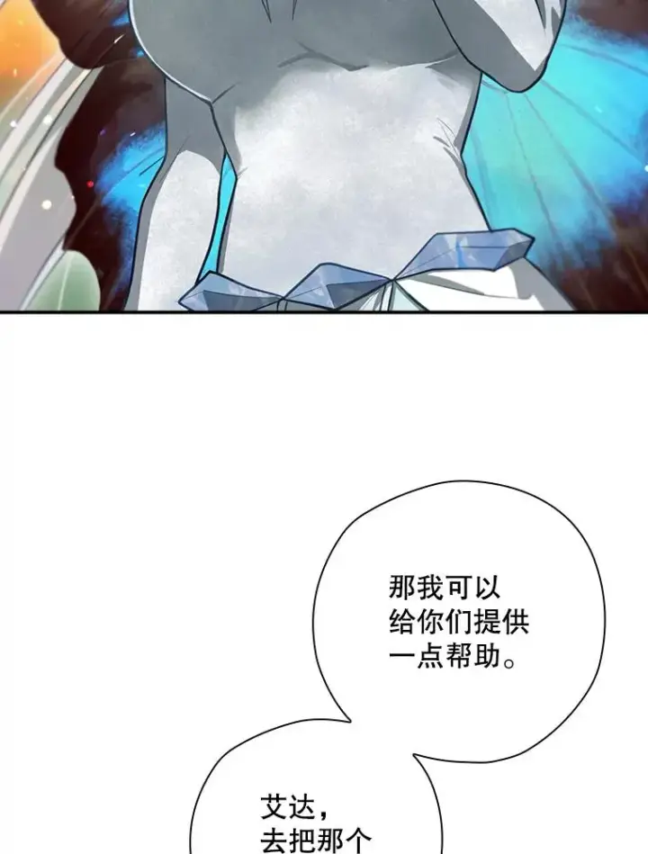 《结局制造者》49.冬季小仙子图139