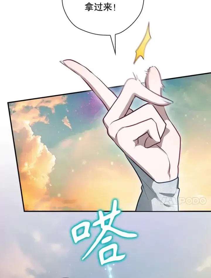 《结局制造者》49.冬季小仙子图140