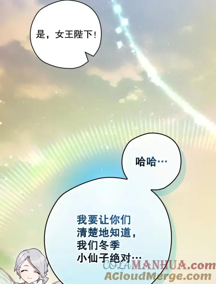 《结局制造者》49.冬季小仙子图141