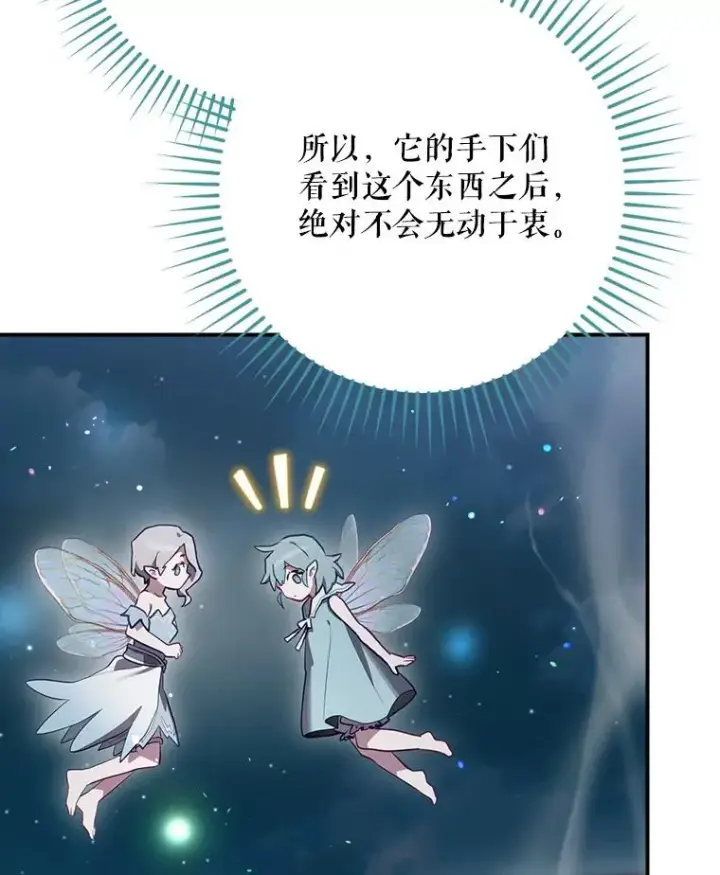 《结局制造者》49.冬季小仙子图15